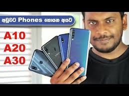Samsung Galaxy A10 A20 And A30 In Sri Lanka Youtube