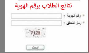 نظام نور برقم الهوية 1440/1441 رابط مباشر للنتائج. Ù†Ø¸Ø§Ù… Ù†ÙˆØ± Ø¨Ø±Ù‚Ù… Ø§Ù„Ù‡ÙˆÙŠØ© Ù…ÙˆÙ‚Ø¹ Ø¨Ø±Ù†Ø§Ù…Ø¬ Ù†ÙˆØ± Ø¨Ø§Ù„Ø³Ø¬Ù„ Ø§Ù„Ù…Ø¯Ù†ÙŠ Ø£ÙŠØ¶Ø§