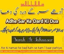Best Powerful Wazifa For Migraine Half Headache Adhe Sar Ka Dard Hadees shareef ke mutabiq azan ke baad durood shareef parhna phr mundarja zel dua ka parhna shifaat nabi peace be upon him ke husool ka qawi sabab hai. best powerful wazifa for migraine