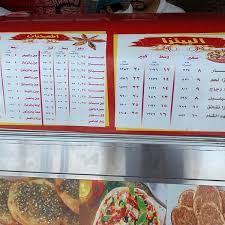 معجنات شهد الشام Middle Eastern Restaurant
