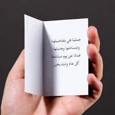 اطلب تهنئة عيد ميلاد صديقتي | متجر هدايا بريفي روز السعودية