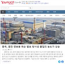 톈완 원전은 사고 1주일 뒤인 5월 19일 시진핑(習近平) 중국 국가주석과 블라디미르 푸틴 러시아 대통령이 화상 연결을 통해 참관한 중·러 원전 협력. ì†ë³´ ì¤'êµ­ ì›ì „ì‚¬ê³  ê³µì‹ ì¸ì • ìžìœ ê²Œì‹œíŒ ê¸¸í˜¸ë„·