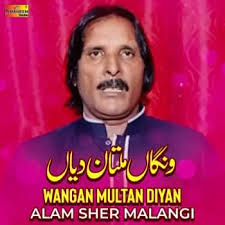 Alam Sher Malangi
