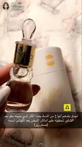 Pin By نوديتا Noodyta On سناب نوديتا Perfume Beauty Care Perfume Bottles