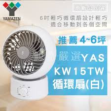As a sensitive person, i always prefer. Yamazen Japan First Products Yas Kw15tw Circular Fan White Air Circulation Fan Yamazen Shopee Singapore