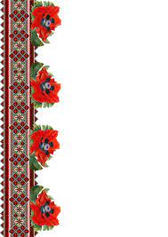 Ukrainskij Ornament Digital Borders Design Page Borders Design Borders And Frames