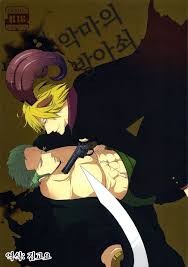 Pairing: Roronoa Zoro x Sanji Archives 