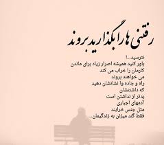 Pin By Niloofar Ghafoori On Bibidi Life Quotes Words Farsi Quotes