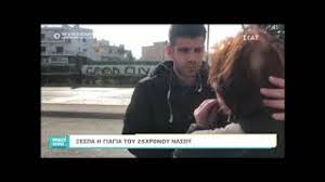 Θεοφιλιδου, ελλη θεοφιλου, νασοσ θεοφιλου, τασοσ θεοφιλου. Nasos Karanikas Troxaio 3espa H Giagia Toy 25xronoy Vid Pagenews Gr