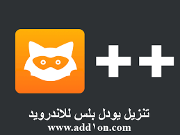 يودل بلس للاندرويد برابط مباشر اخر اصدار Jodel Plus مع ميزة تغيير الموقع الجغرافي وامكانية حف الصور في يودل مع رفع صور من ا App Spotify Premium Projects To Try