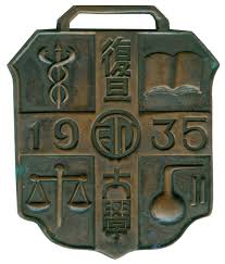 實踐大學服裝設計學系 shih chien university fashion design department. å¾ä¸€è‰¯ å¤§å­¸è€æ ¡å¾½æœ‰åšå¤§çš„æ–‡åŒ–åº•è˜Š è—å¸‚ç¸±æ©« å¾®æ–‡åº«