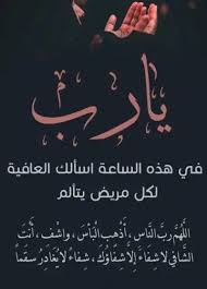 Pin By Hocine On صباح الخير Quran Quotes Inspirational Islamic Phrases Funny Arabic Quotes