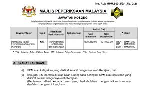 Semoga artikel jawatan kosong pegawai tadbir n41 (rekod perubatan) ini membantu anda membuat permohonan di. Jawatan Kosong Terkini Pembantu Tadbir N19 Majlis Peperiksaan Malaysia Mpm Kerja Kosong Kerajaan Swasta