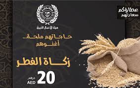 يذهب الجمهورُ مِنَ المالكية والشافعية هذا، ويجدر التنبيهُ إلى أنه لا يجوز دَفْعُ زكاةِ الفطر إلى الحربيِّ المستأمن بالإجماع(٧٠)، كما لا. Ø£Ø®Ø±Ø¬ Ø²ÙƒØ§Ø© Ø§Ù„ÙØ·Ø± ÙÙŠ Ø§Ù„Ø¥Ù…Ø§Ø±Ø§Øª Ù…Ø¹ Ø£ÙŠ Ø®ÙŠØ±