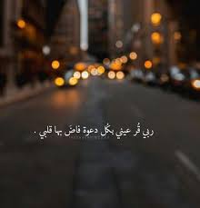 Pin By اللؤلؤ والمرجان On ياااارب Islamic Pictures Duaa Islam Islam Quran