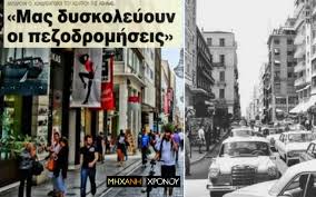 See more of hotel ερμού on facebook. H Epeisodiakh Pezodromhsh Ths Ermoy Oi Antidraseis Twn Emporwn Poy Diadhlwnan Kata Toy Ergoy Kai Otan Egine To Yperaspisthkan Giati Enisxyse Thn Kinhsh Mhxanh Toy Xronoy