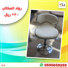 كرسي بار ابيض مودرن Home Decor Decor Lamp