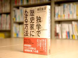 Definition of 歴史, meaning of 歴史 in japanese: ä¼èª¬ã®åœ¨é‡Žå²å®¶ãŒæ›¸ã„ãŸ ç‹¬å­¦ã§æ­´å²å®¶ã«ãªã‚‹æ–¹æ³• æ—¥æœ¬å®Ÿæ¥­å‡ºç‰ˆç¤¾