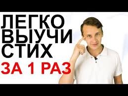 как быстро выучить слова на английском за 5 минут Kak Bystro Vyuchit Stih Vyuchit Stih Za 5 Minut Stihotvorenie Pushkina Razvitie Pamyati Youtube