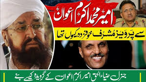 Quran Majeed ki Fazeelat