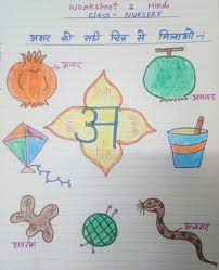 class nursery hindi worksheet little kingdom school facebook
