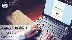 In this section the bible's answers for questions like, why was the earth formed? and what is the purpose of life? will be provided. Online Diploma In Biblical Studies Bethlehem Bible College
