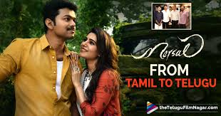 Tamil Movie Mersal In Telugu Tamil Film Mersal Adirindhi Movie Explore new tamil movies released in 2021, dubbed, old & popular tamil movies online for free. tamil movie mersal in telugu tamil