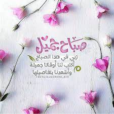 pin by mona mohamed on good morning images good morning images morning images good morning