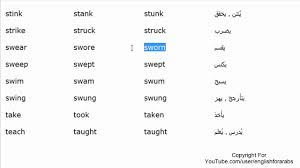 الافعال الشاذة الغير قياسية باللغة الانجليزية الجزء 12 Youtube