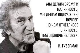 ты лучше будь один чем вместе с кем попало Pin By Inesska On Citaty Mudrye Mysli Quotes Sayings Poetry