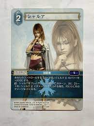 Shalua Rui Final Fantasy FF SQUARE TCG japanese 2006 Trading cards game TCG  F/S | eBay