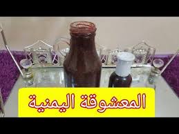 المعشوقة اليمنية بطرقتي الخاصه وسر من اسراري Youtube Food Condiments