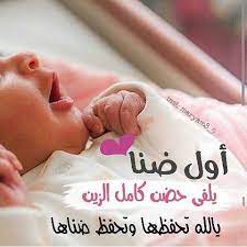 صور رعب السلام عليكم ورحمة الله وبركاته بسم الله الرحمن الرحيم اهلا بكم نقدم لكم تحميل صور رعب تحميل مباشر صور رعب متجدده من موقعنا صور للرعب , صور مرعبه جديدة , خلفيات رعب , خلفيات مرعبة. ØµÙˆØ± Ù…ÙˆÙ„ÙˆØ¯Ù‡ 2021 ØªÙ‡Ù†Ø¦Ø© Ø¨Ø§Ù„Ù…ÙˆÙ„ÙˆØ¯ Ø§Ù„Ø¬Ø¯ÙŠØ¯ Ø¨Ù†Øª ÙŠÙ„Ø§ ØµÙˆØ±