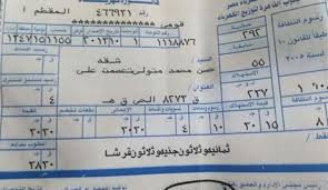 حساب المواطن التكلفة الجديدة للكهرباء. Ø²ÙŠØ§Ø¯Ø© Ø£Ø³Ø¹Ø§Ø± Ø§Ù„ÙƒÙ‡Ø±Ø¨Ø§Ø¡ ÙƒÙŠÙ ØªØ­Ø³Ø¨ ÙØ§ØªÙˆØ±Ø© Ø§Ù„Ø§Ø³ØªÙ‡Ù„Ø§Ùƒ ÙÙŠ Ø¶ÙˆØ¡ Ø§Ù„ØªØ³Ø¹ÙŠØ±Ø© Ø§Ù„Ø¬Ø¯ÙŠØ¯Ø© Ø£ÙˆÙ„ ÙŠÙˆÙ„ÙŠÙˆ Ø£Ù…ÙˆØ§Ù„ Ø§Ù„ØºØ¯