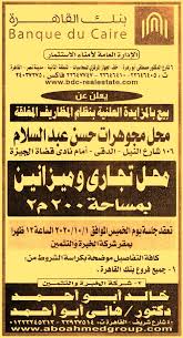 ومن المتوقع أن افتتاح الفرع الجديد يسهل خدمة عملائنا في جميع أنحاء المدينة. Ø¨Ù†Ùƒ Ø§Ù„Ù‚Ø§Ù‡Ø±Ø© Hot Information