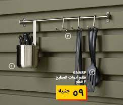 عتبة مستعمرة ذرية كتالوج ايكيا ادوات مطبخ guillotinpoilvet com