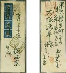 タカハシ スタンプ オークション