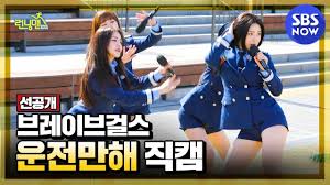 Urban action variety tv show jumlah episode : ëŸ°ë‹ë§¨ ì„ ê³µê°œ ì´ í–‡ë¹› ë¸Œë¸Œê±¸ ëŸ°ë‹ë§¨ ë‹¤ ì™„ë²½í•œ ìš´ì „ë§Œí•´ ì§ìº  Runningman Fancam Sbs Now Youtube