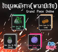 So, you will have to redeem them in your game as soon as possible. Ugblox Roblox Grand Piece Online Facebook
