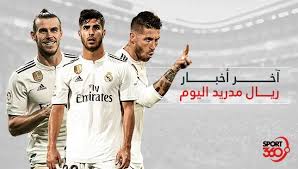 آخر أخبار نادي ريال مدريد اليوم 2 6 2019 Baseball Cards Sports Baseball