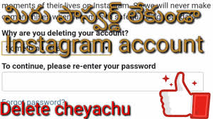 All you have to do is open the instagram app on your smartphone and tap the 'forgotten. How To Delete Instagram Account Permanently Without Password In Telugu Youtube