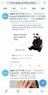 X（旧Twitter）』検索コマンド19選 日付や動画の検索方法・検索できないときの対処法 - アプリブ