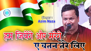 Hum Jiyenge Aur Marenge E Vatan Qawwali Azim Naza Qawwali Maldshapir Dwarka Youtube