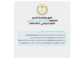 ليس شرطا أن يكون خريج كلية التربية مؤهلا إشترك الآن: ÙƒÙˆÙƒÙŠÙˆÙˆÙƒÙŠ ØªØ¹Ø±Ù Ø¹Ù„Ù‰ Ù‚Ø±Ø§Ø±Ø§Øª ÙˆØ²ÙŠØ± Ø§Ù„ØªØ±Ø¨ÙŠØ© ÙˆØ§Ù„ØªØ¹Ù„ÙŠÙ… Ø§Ù„ÙŠÙˆÙ… Ù„Ù„ØµÙÙŠÙ† Ø§Ù„Ø§ÙˆÙ„ ÙˆØ§Ù„Ø«Ø§Ù†ÙŠ Ø§Ù„Ø«Ø§Ù†ÙˆÙŠ