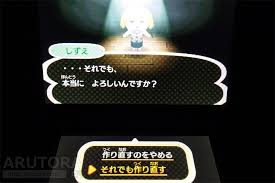 とび森 村の売却方法 たぬきちが村に値段を付けて買い取るが査定は慎重に 詳しいやり方を紹介 Arutora