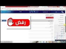 طريقة نقل الكفالة عبر برنامج مقيم وحالات الرفض والقبول الى استلام الاقامة Youtube
