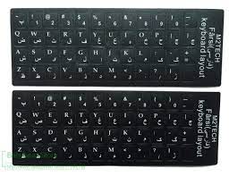 → ukrainian keyboard (cyrillic alphabet) → ukrainian: Top 8 Most Popular Farsi Keyboard Ideas And Get Free Shipping Kc56jb6e