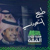 выходила на берег катюша на высокий берег на крутой راشد الماجد طبع السعودي حصريا 2019 By Wa7dpoet On Soundcloud Baseball Hats Bucket Hat Hats