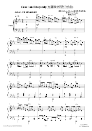 鋼琴曲譜 鋼琴求知 鋼琴視頻 eop作曲大師 簡譜跟我彈. Tintinpiano Maksim Mrvica éº¥å…‹æ£®é¦¬å…‹è¥¿å§† Croatian Rhapsody å…‹ç¾…åŸƒè¥¿äºžç‹‚æƒ³æ›² é‹¼ç´ç¨å¥è­œ é™„å'Œå¼¦èˆ‡åŽŸæ›²cdåŒèª¿å®Œæ•´ç‰ˆ