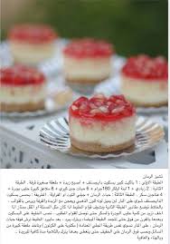 Pin By Rula Shahin On קינוחים Yummy Desserts Kitchen Recipes